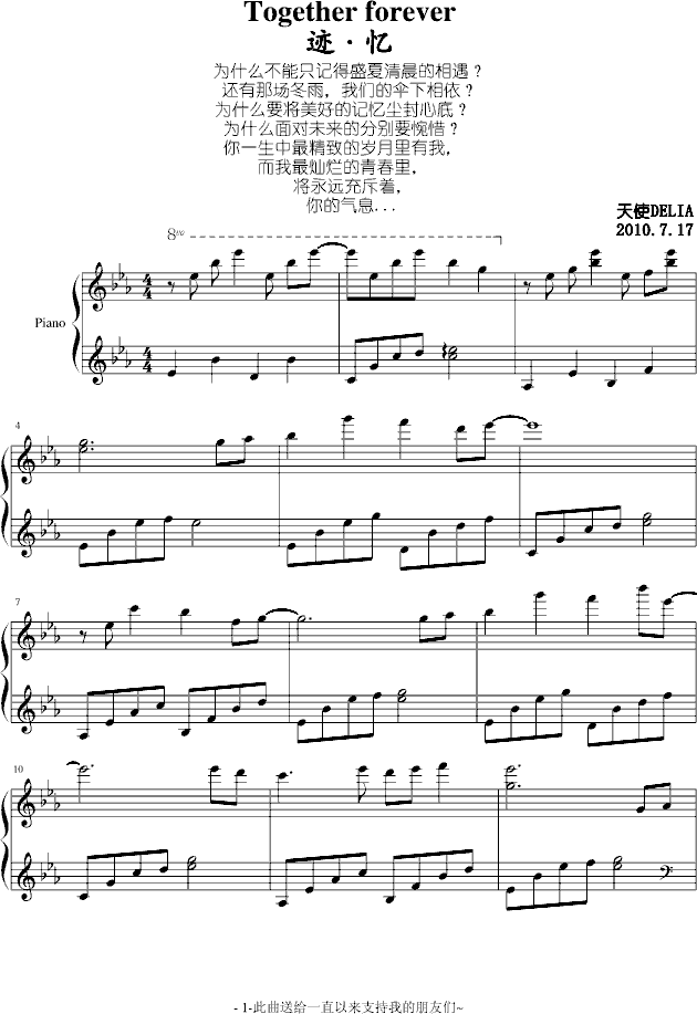 �E���� Together  forever(����V)1