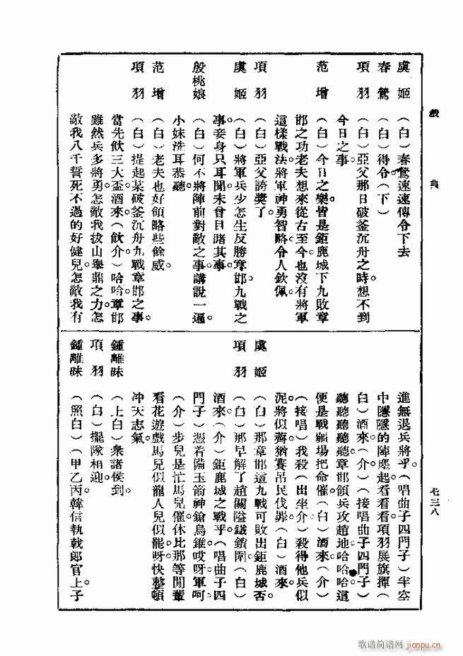 ��� ��һ�� �ڶ��� 721 750(ʮ�ּ�����)18