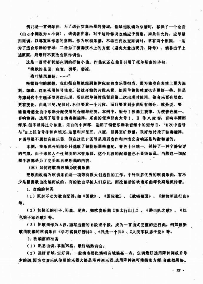 �I(y��)�വ����(l�� )꠵ĽM���cӖ��41-80(ʮ�ּ�����)35