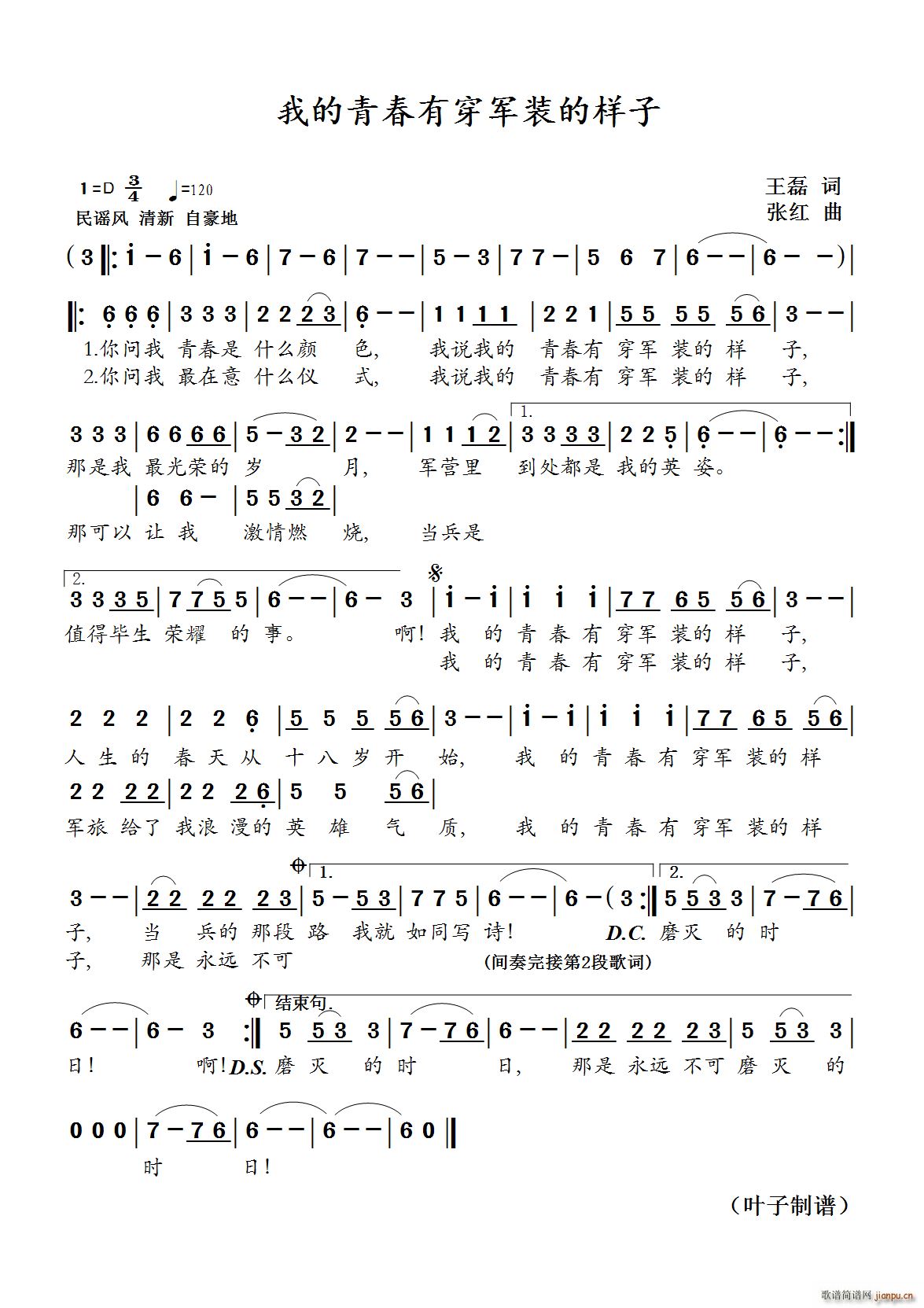 �ҵ��ഺ�д�܊�b�Ę���(ʮ�ּ�����)1