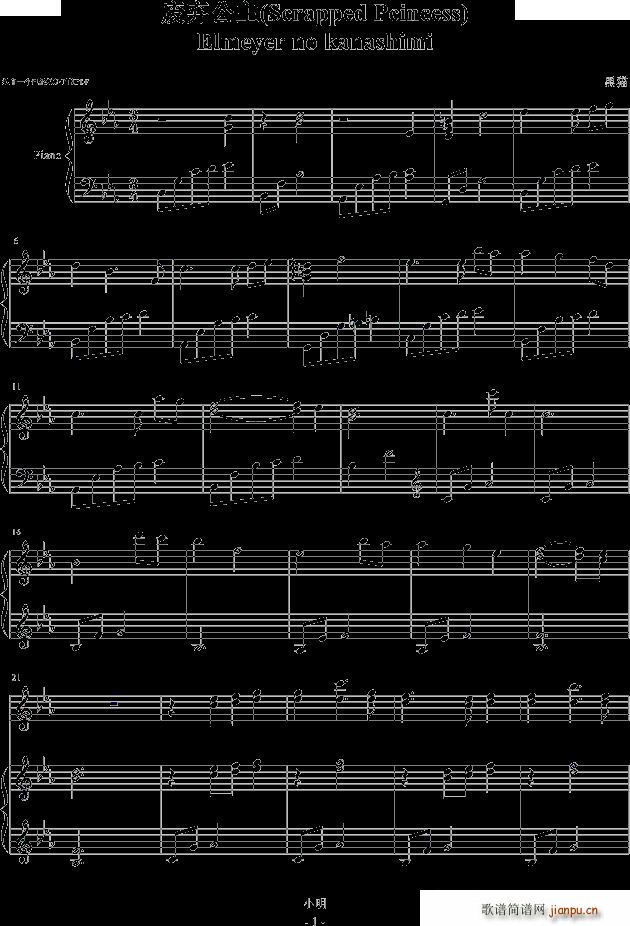 �U������ bgm elmeyer no kanashimi(����V)1