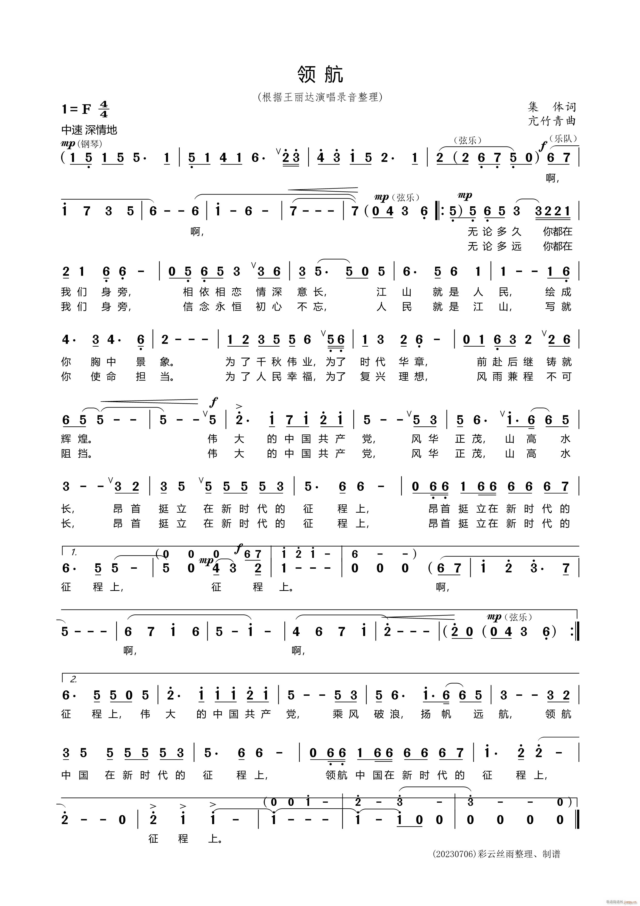 �I(l��ng)�� 20230706�z�����V(ʮ�ּ�����)1