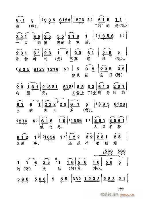 �������381-420(ʮ�ּ�����)19