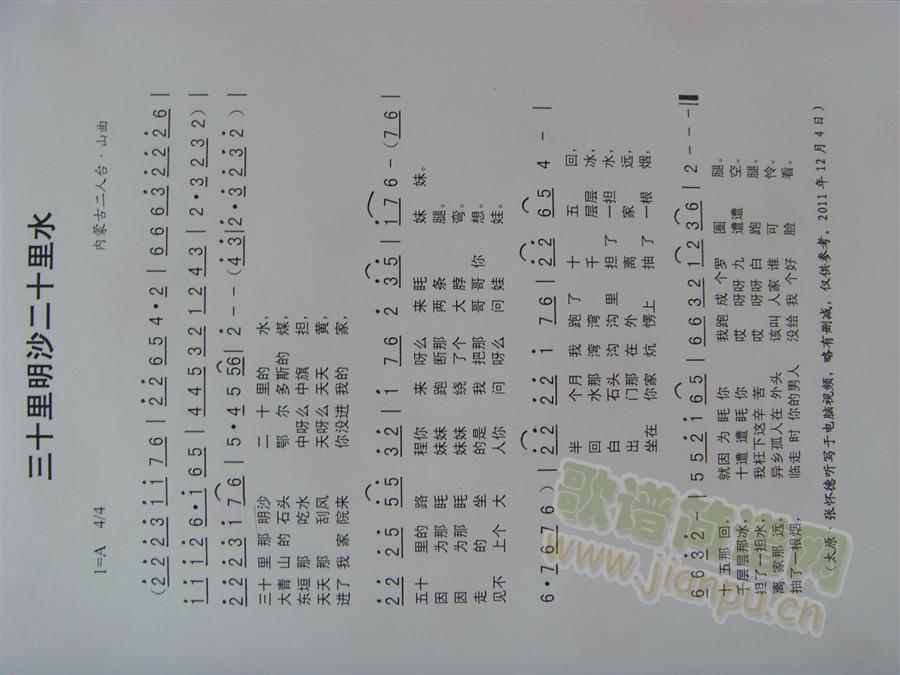 ��ʮ����ɳ��ʮ��ˮ(���ָ��V)1