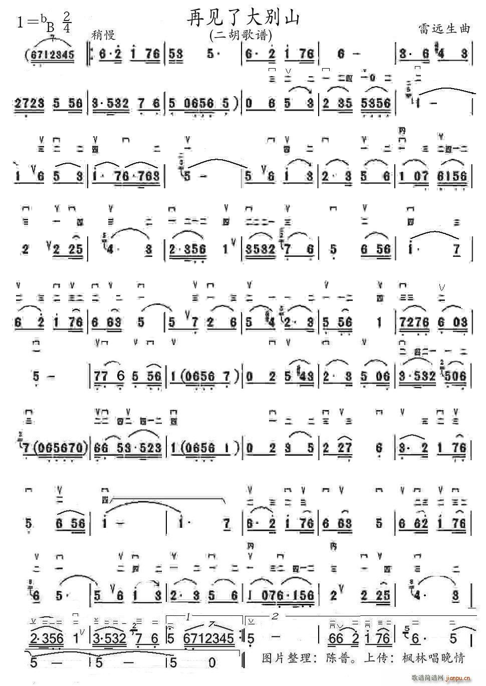 ��Ҋ(ji��n)�˴�eɽ ����(�����V)1