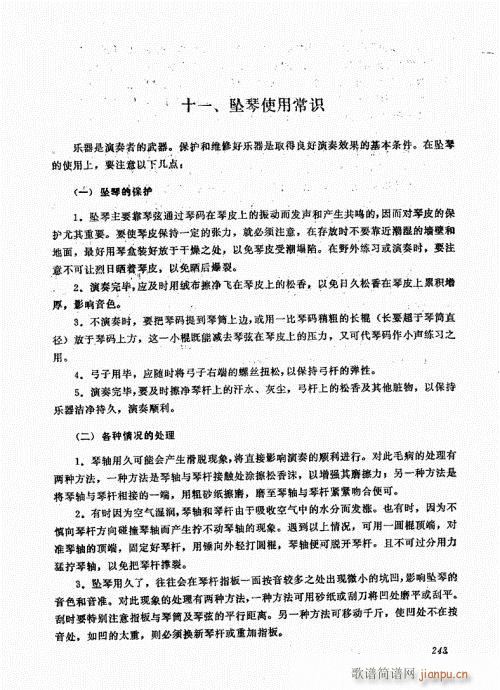 241-252(���ָ��V)3