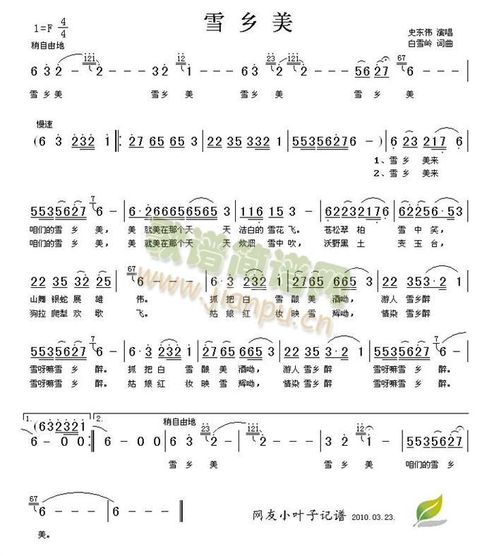 ѩ�l��(���ָ��V)1