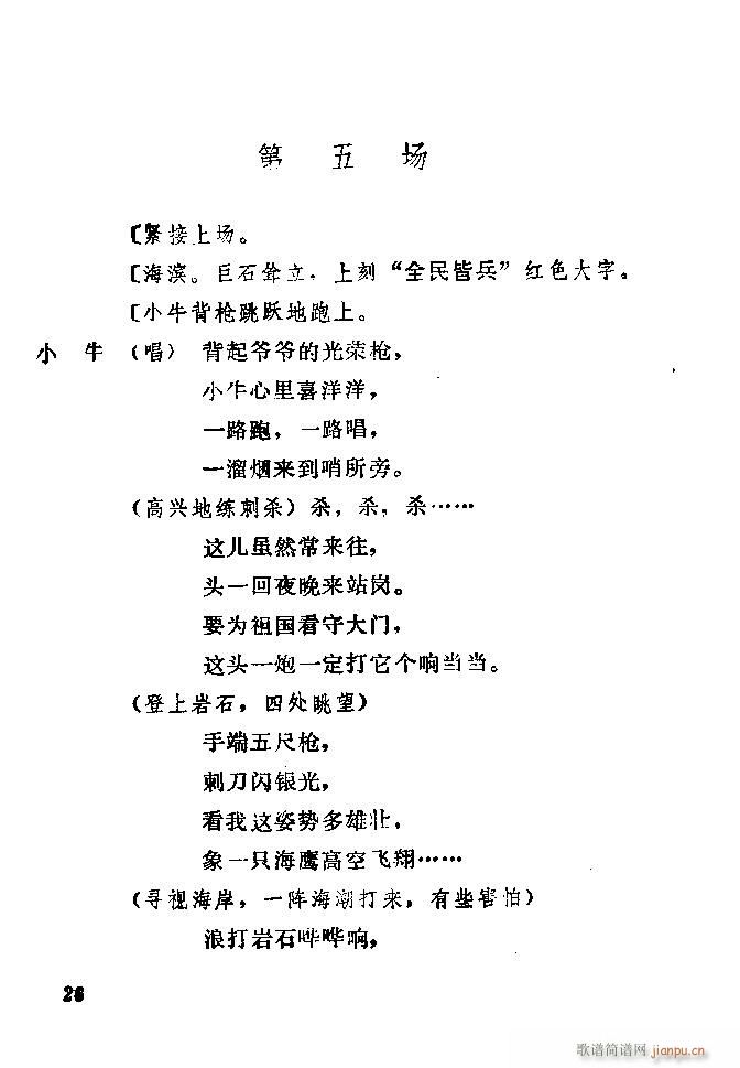 ɽ�|���� ǰ���˼�(���ָ��V)27