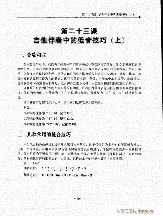 ���{�����½̳�101-120(�����V)5