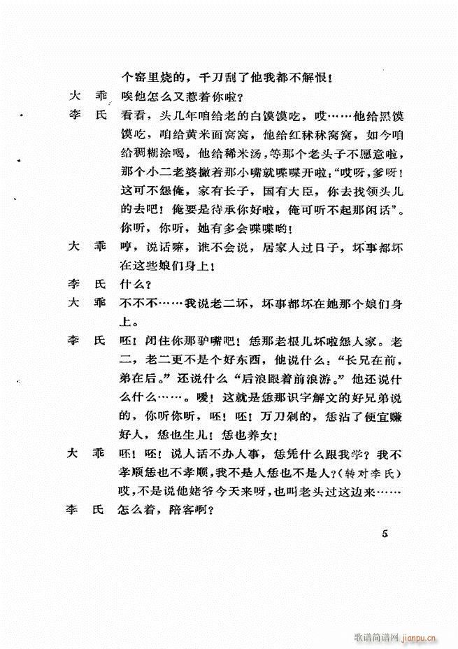 ɽ�|�ط����� ���^ӛ(ʮ�ּ�����)6