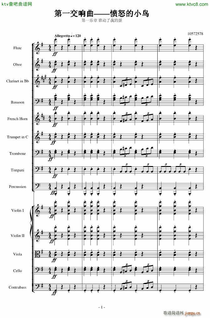 ��ŭ��С�B(ni��o)�������һ��(l�� )��Op 5 no 1(����V)1