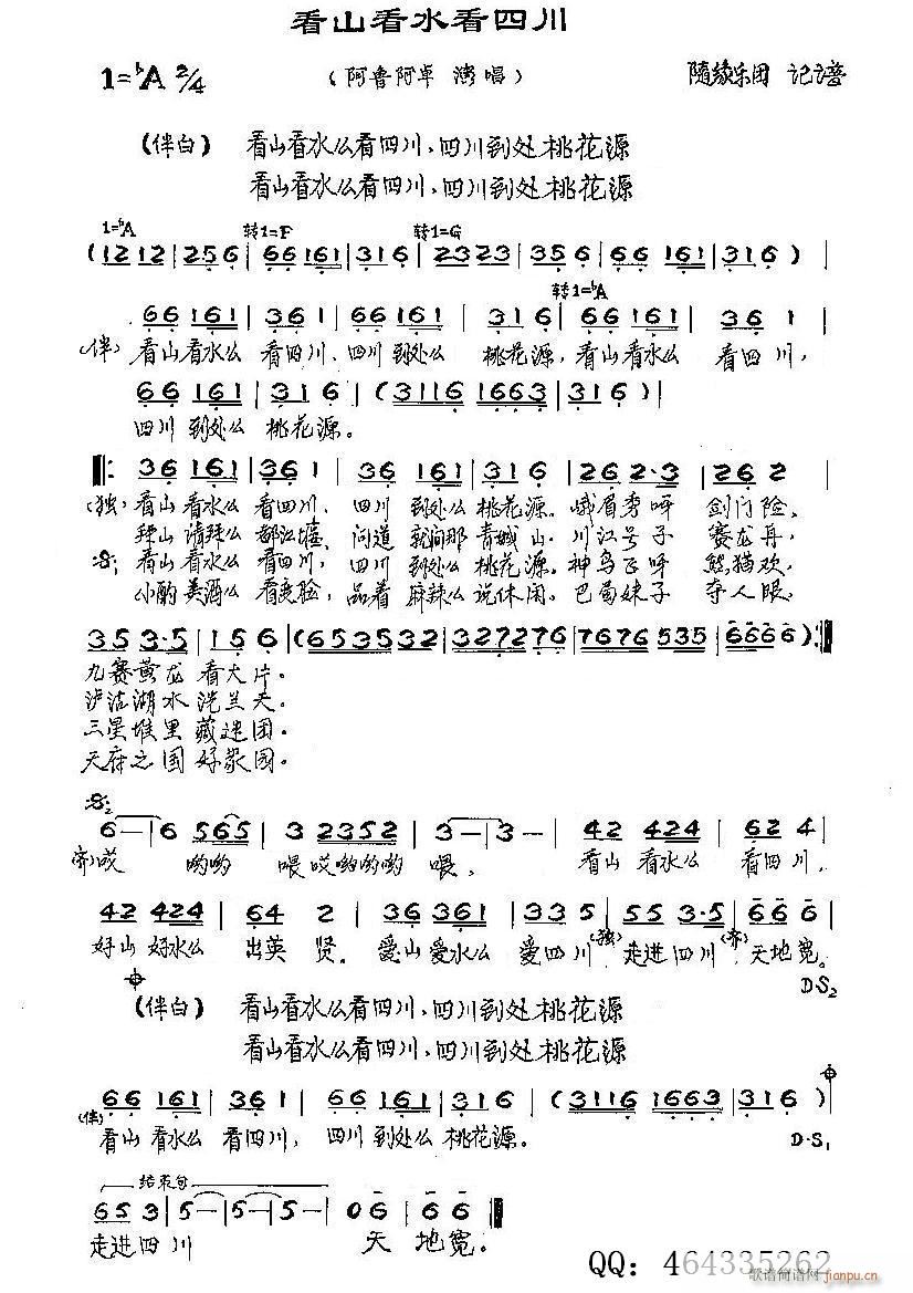 ��ɽ��ˮ���Ĵ�(���ָ��V)1