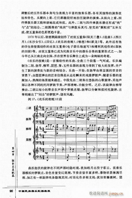 �Ї���������(l�� )�����̳�82-101(ʮ�ּ�����)9