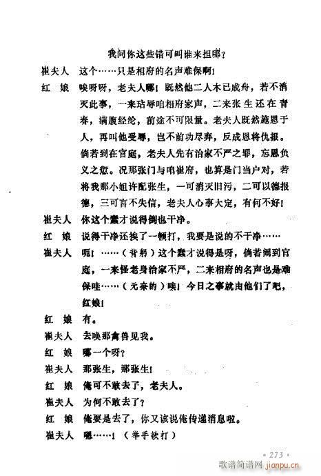 �������ݳ��������x��261-280(ʮ�ּ�����)13