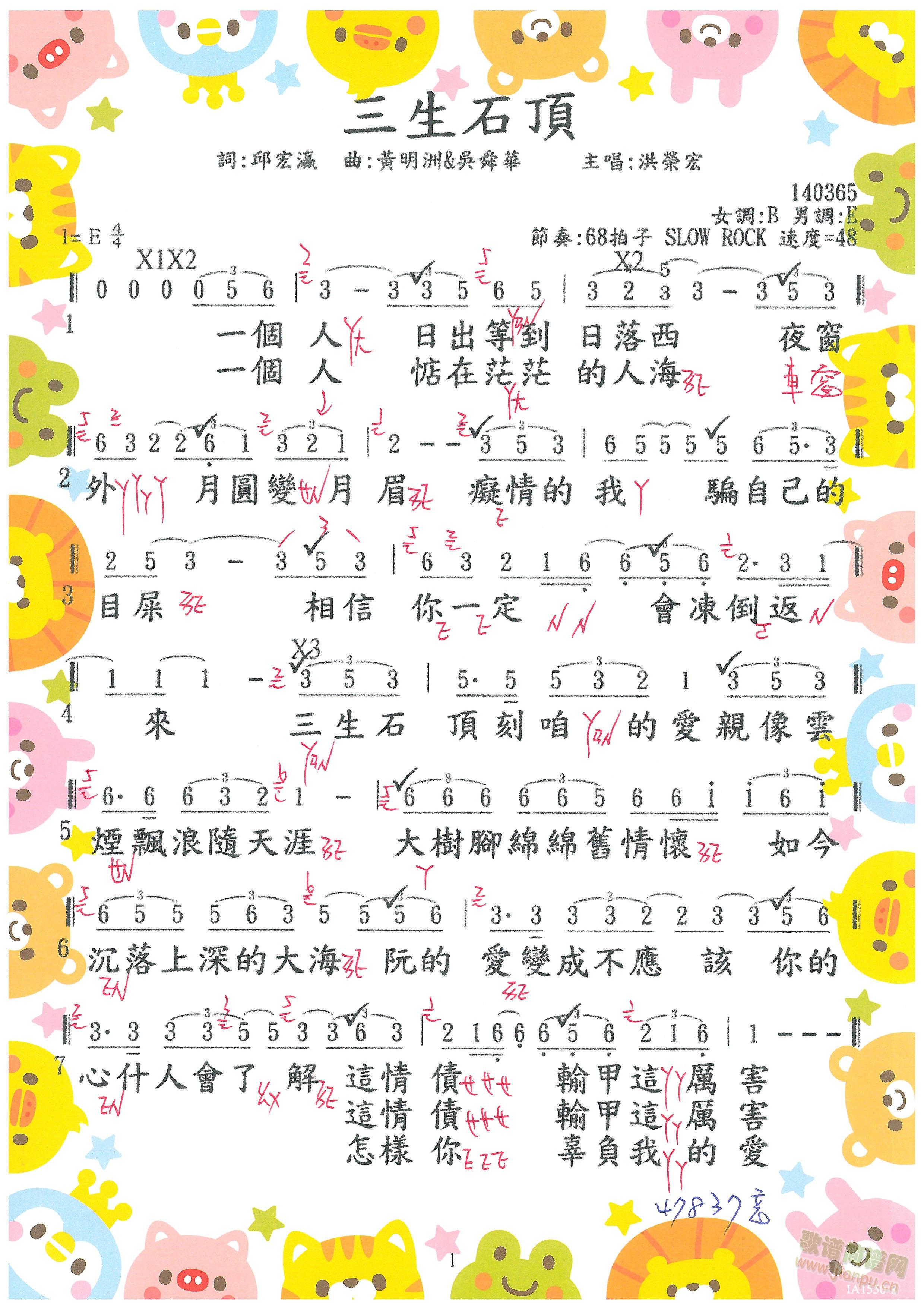 ����ʯ� (���ָ��V)1