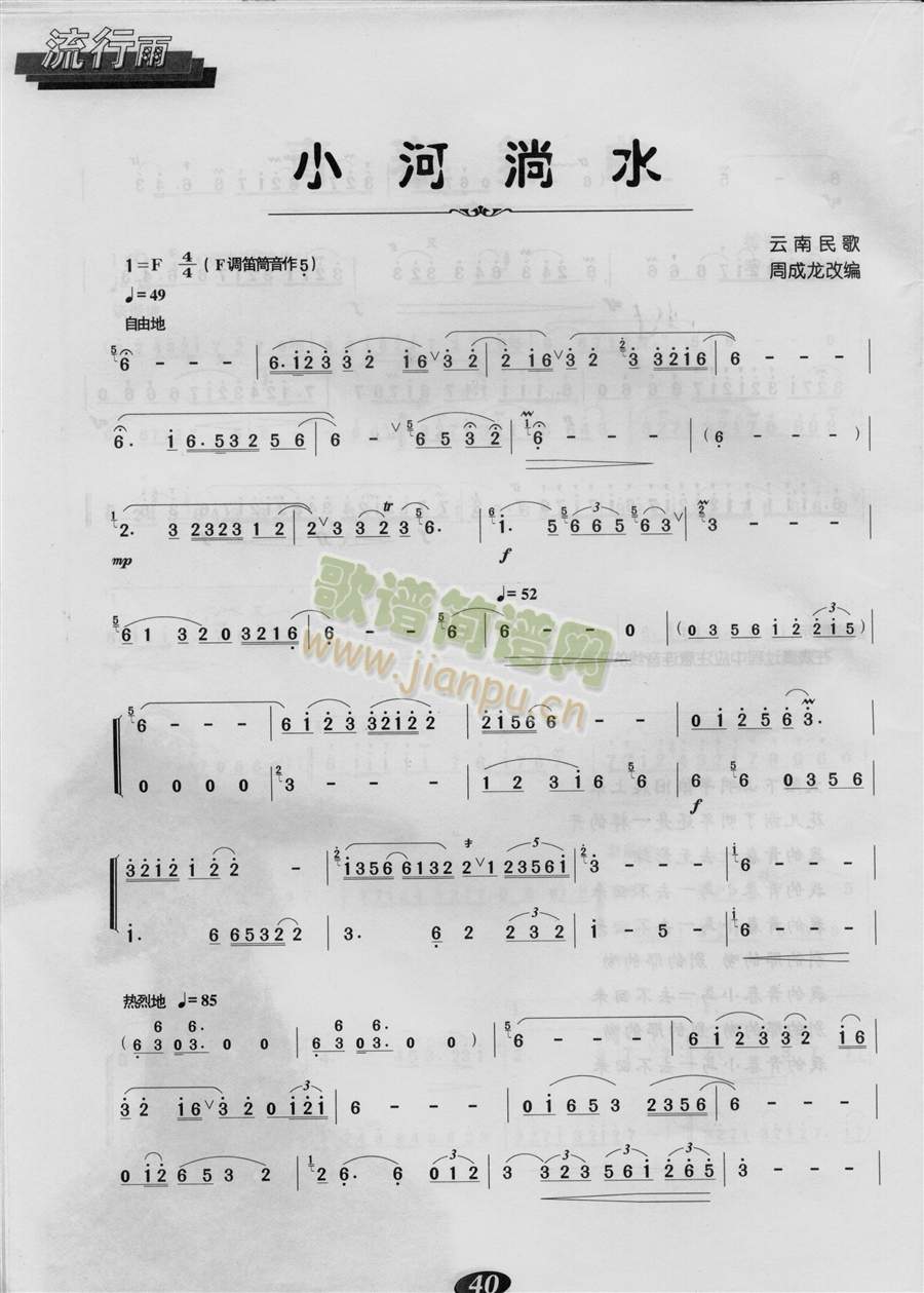 С����ˮ(�Ѻ��V)1