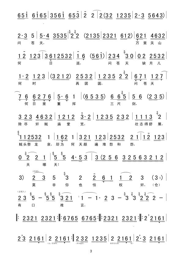 �֛_��ǻ��ѩ�h������(ʮ�ּ�����)3