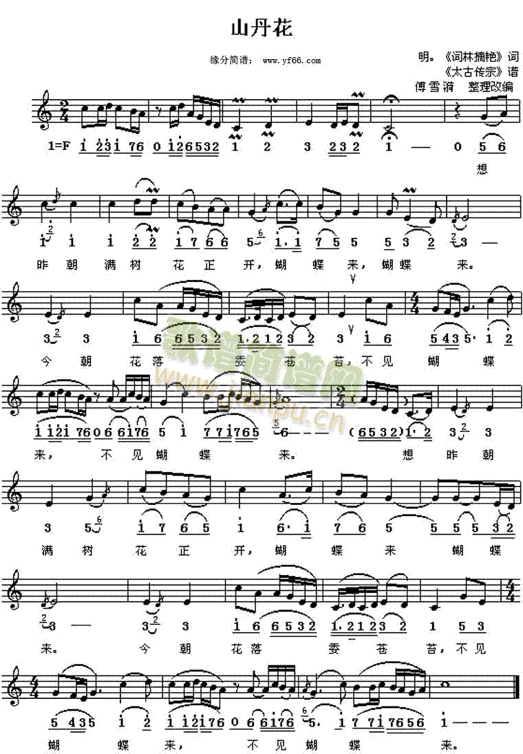 ɽ����(���ָ��V)1