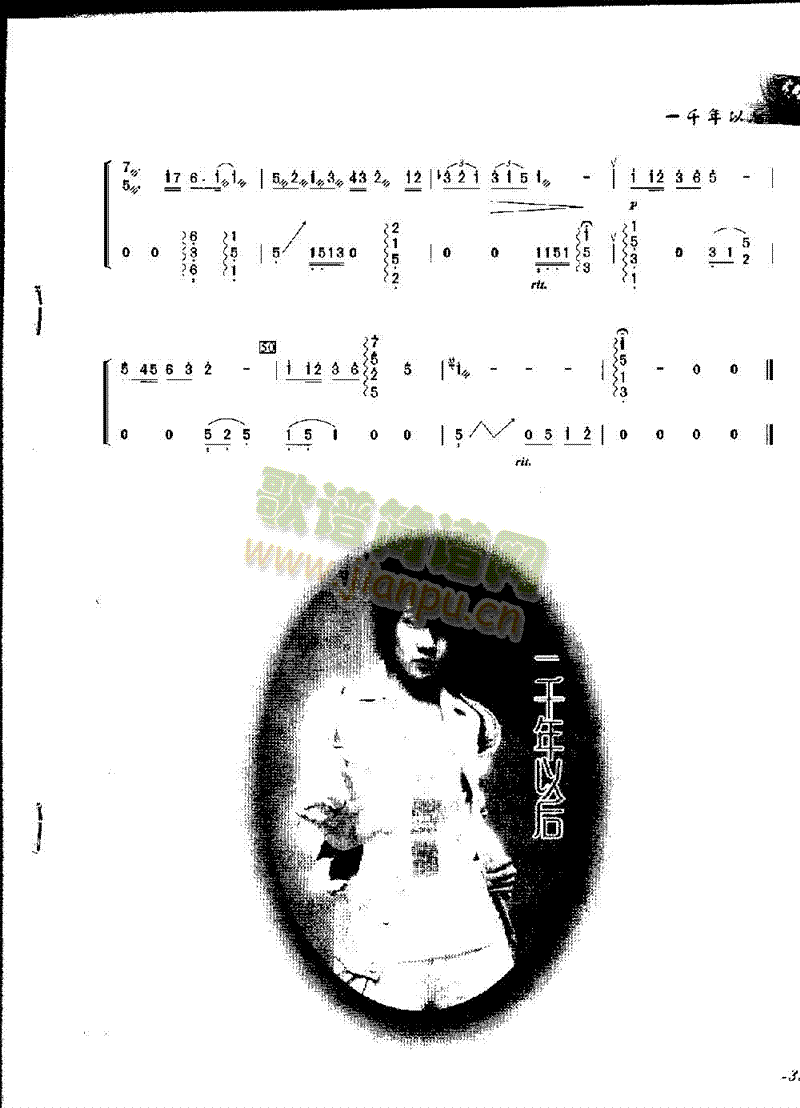 һǧ���Ժ�(�Ź~�P���V)3