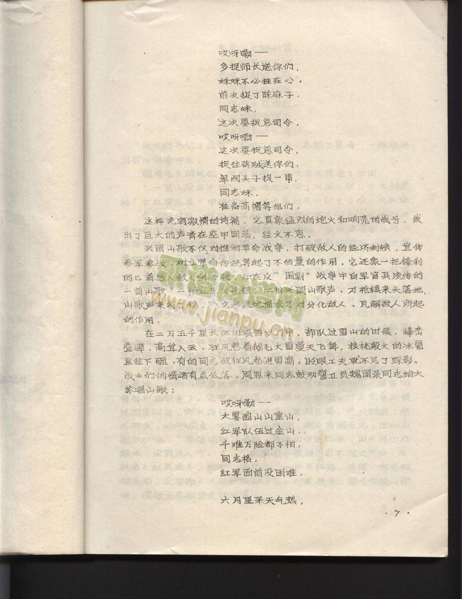 �d��ɽ��(���ָ��V)7