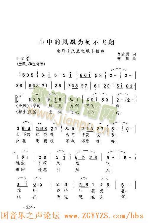 ɽ�е��P�˞�β��w��(ʮ�ּ�����)1