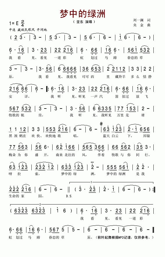 ��(m��ng)�еľG��(���ָ��V)1