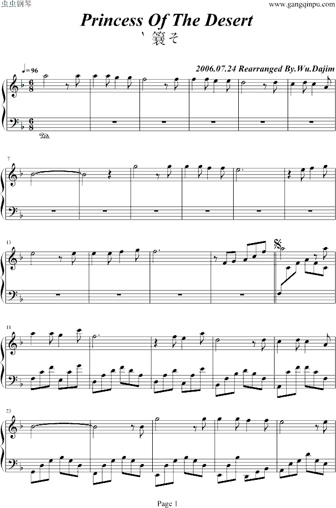 ɳĮ����-PrincessOfTheDesert(����V)1