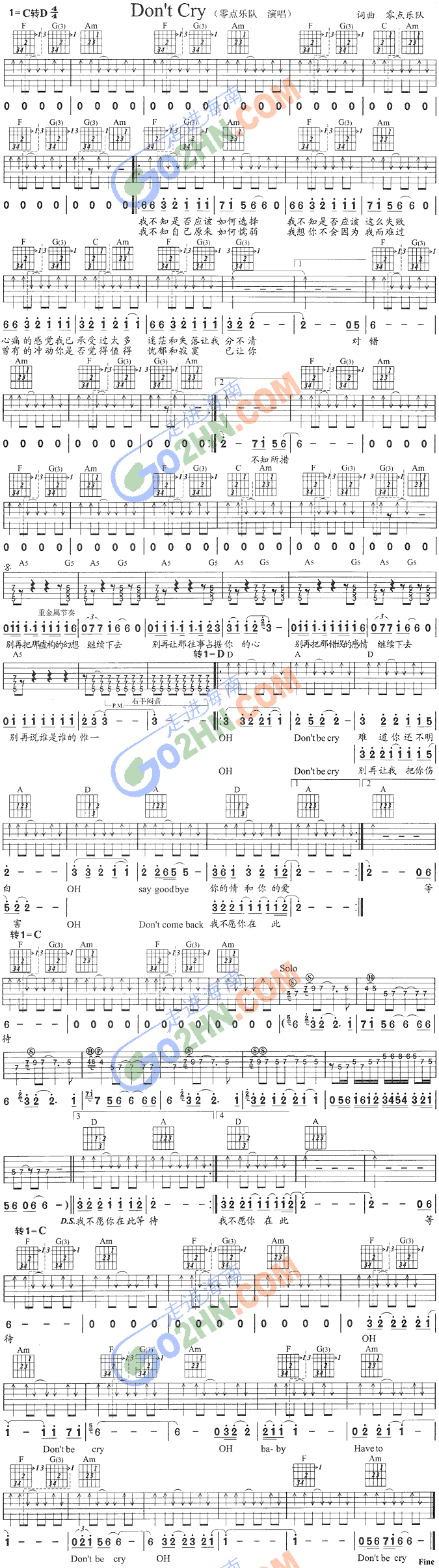 DontCry(�����V)1