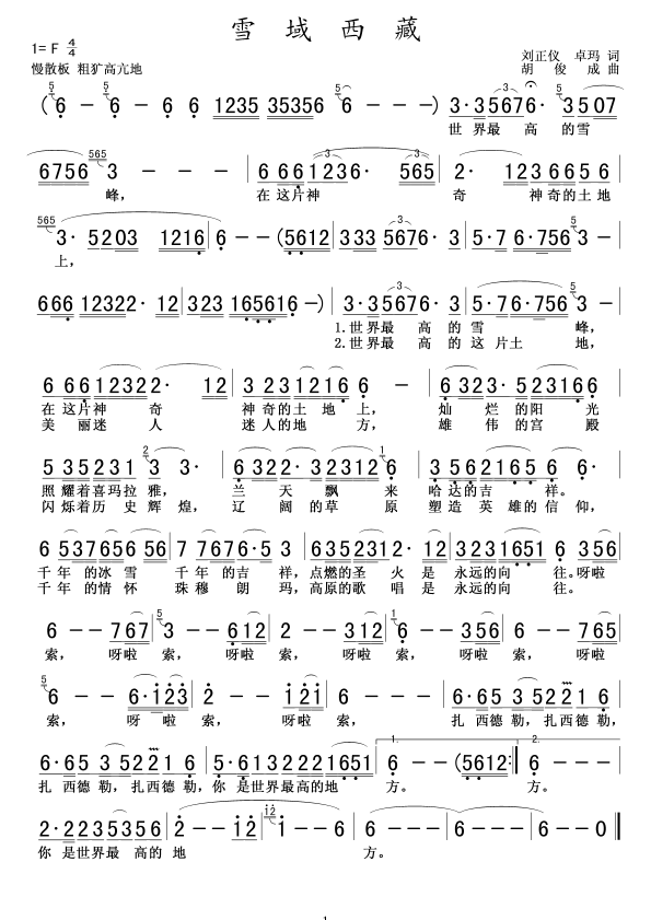 ѩ������(���ָ��V)1