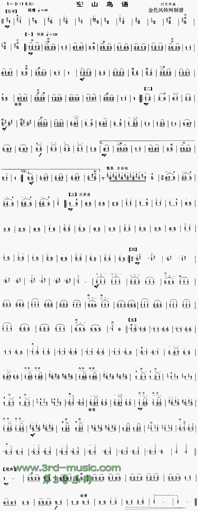 ��ɽ�B(ni��o)�Z(y��)(�����V)1