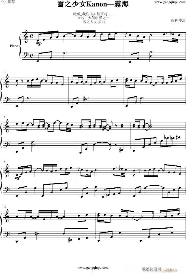 ѩ֮��Ůkanon(����V)1