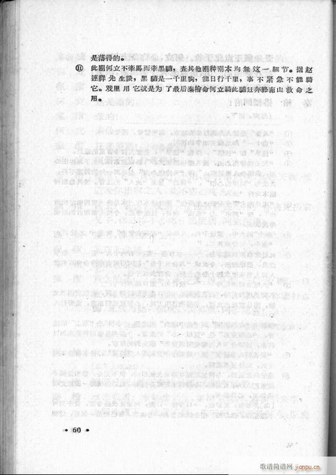 �ӱ����ӅR�� ��һ��1 60(ʮ�ּ�����)62