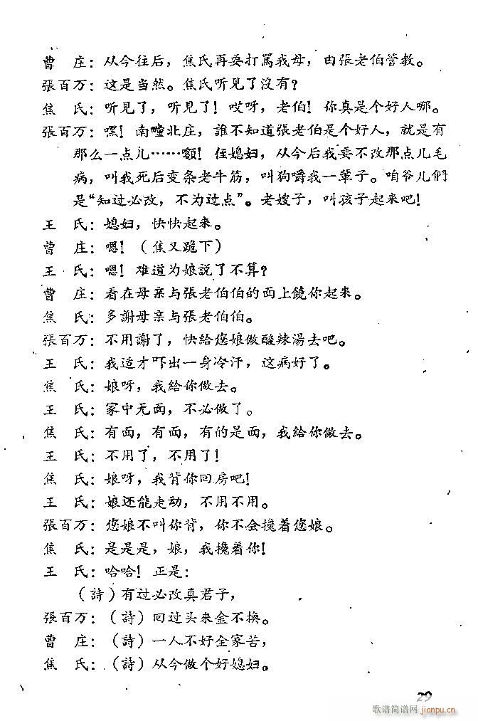 ɽ�|���� ���f����(���ָ��V)29