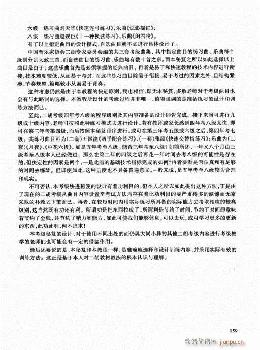 �����������T(m��n)ͨ�ý̳�141-162(�����V)19