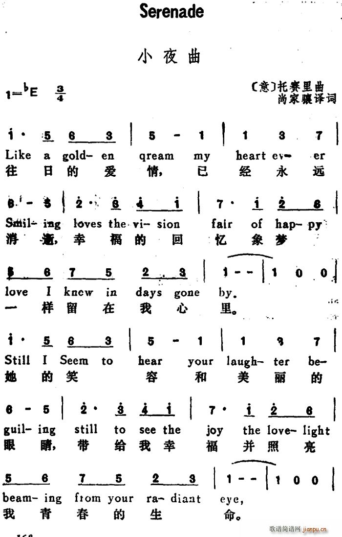 �� Сҹ�� Serenade �� �hӢ�Č���(ʮ�ּ�����)1