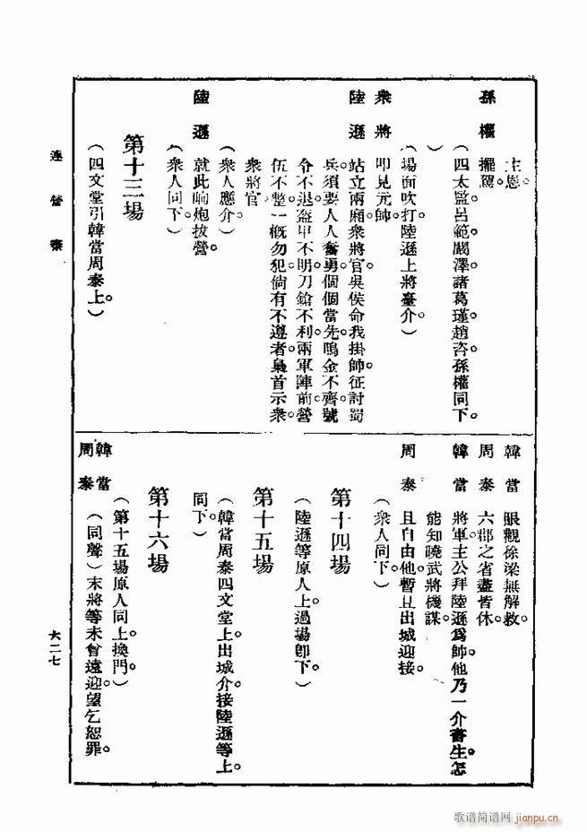 ��� ��һ�� �ڶ��� 601 660(ʮ�ּ�����)27