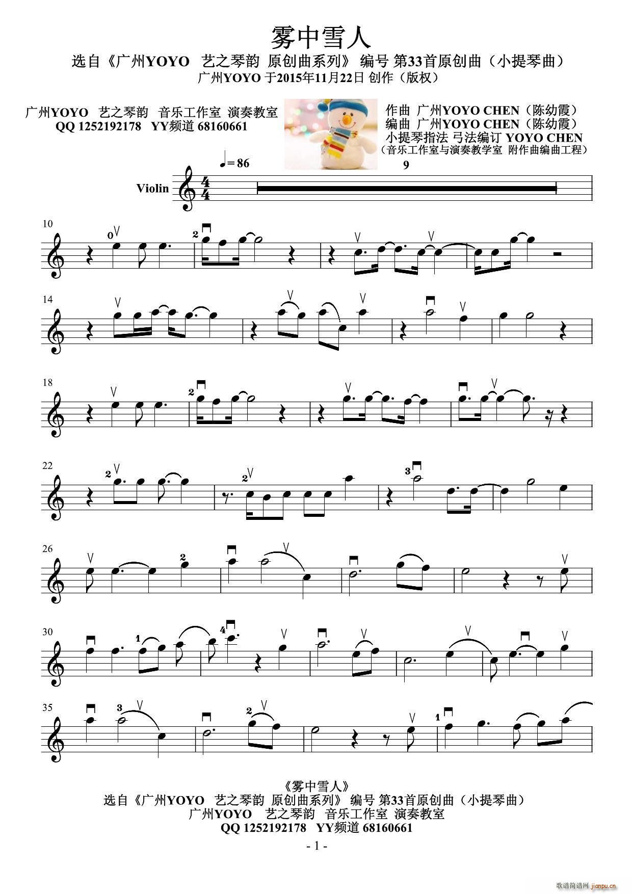 �F��ѩ�� YOYOԭ��(chu��ng  )����С������(С�����V)1