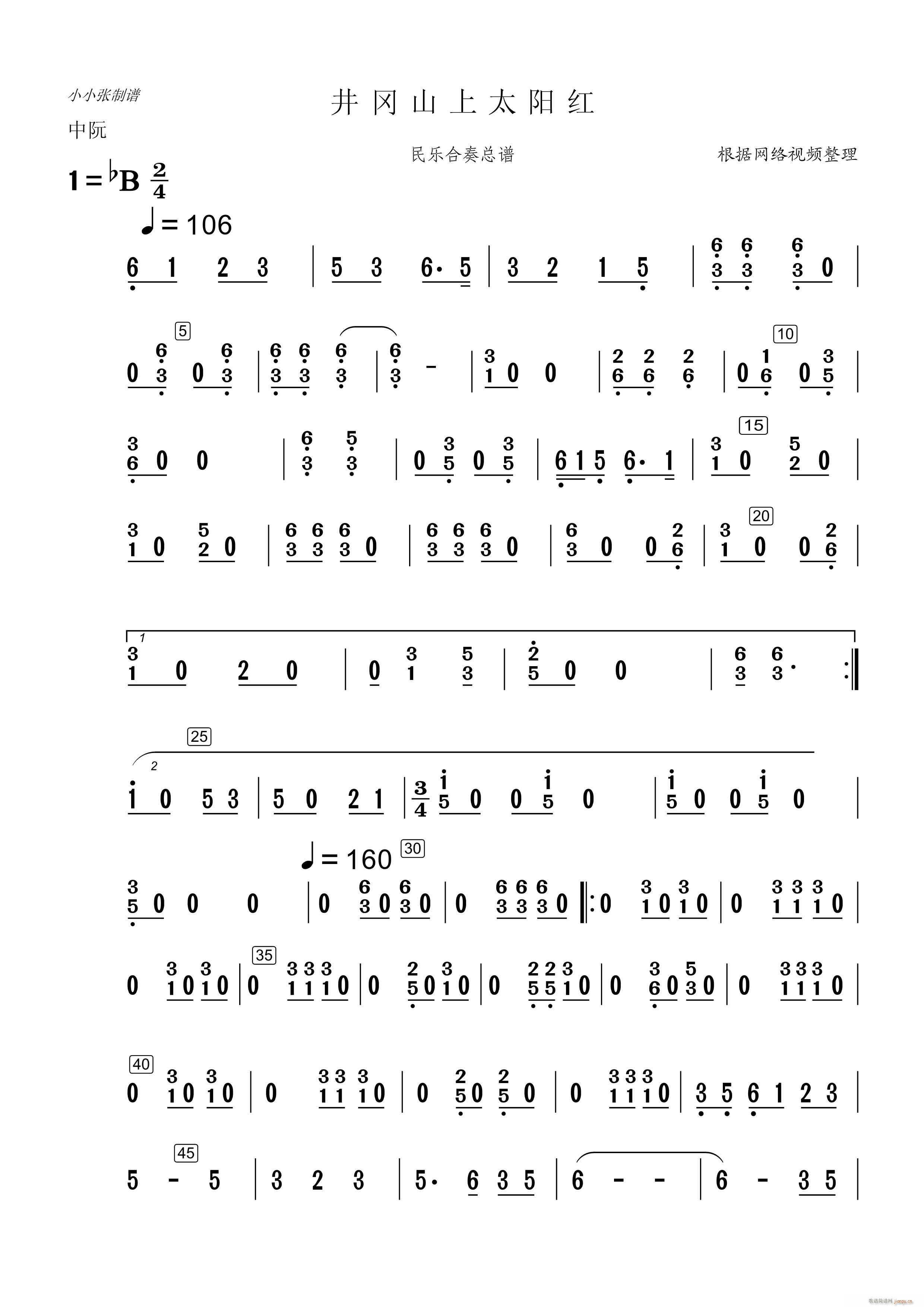 ����ɽ��̫�(y��ng)�t ��(l�� )��������(���V)1