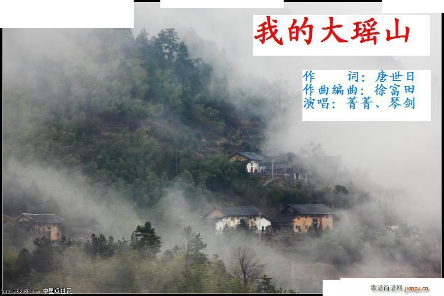 �ҵĴ�ɽ ����(���ָ��V)1