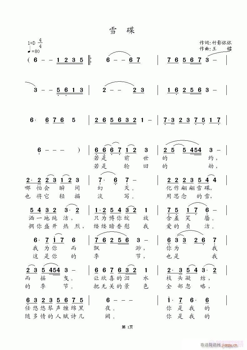 ѩ��(���ָ��V)1