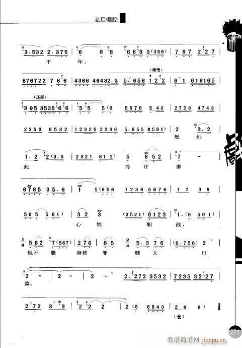 ����݋261-280(�������V)11