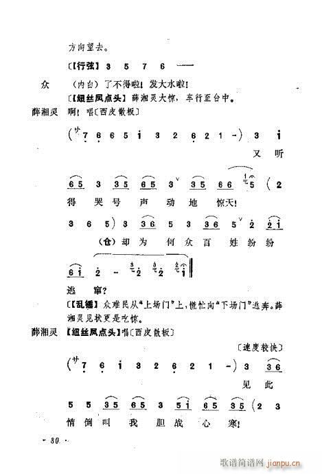 �������Ʉ�Ŀ�C�͵ھż�61-80(�������V)20