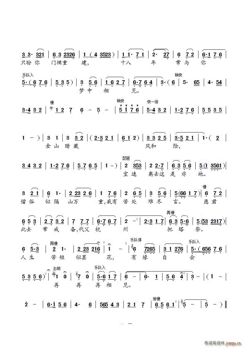 ʮ�����a�� ���߂� �x��(ʮ�ּ�����)3