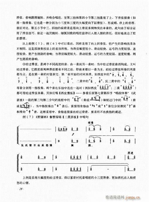 ����ӆ����21-40(ʮ�ּ�����)8