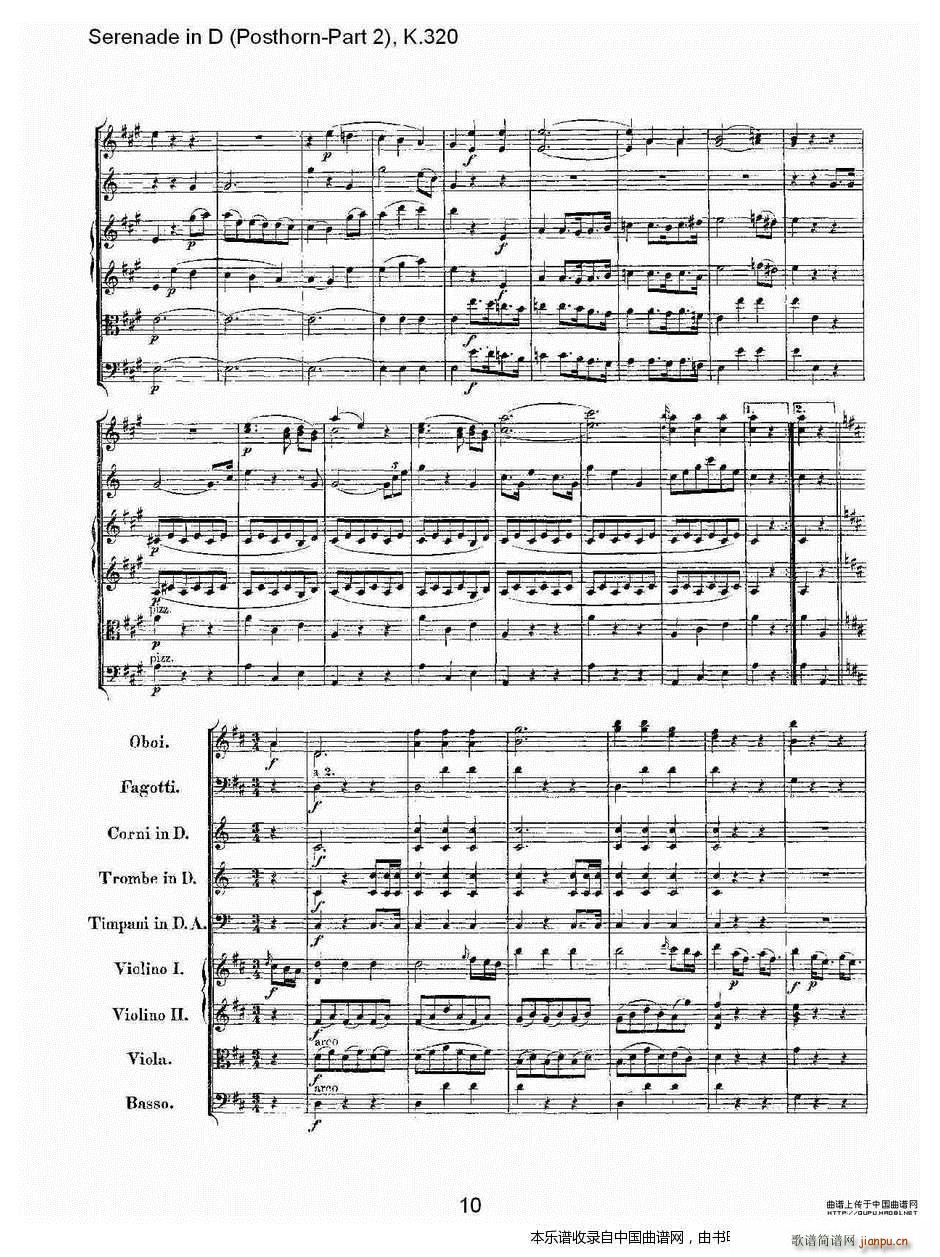 D�{Сҹ�� Posthorn �ڶ��� K 32 ��(l�� )���V(ʮ�ּ�����)11