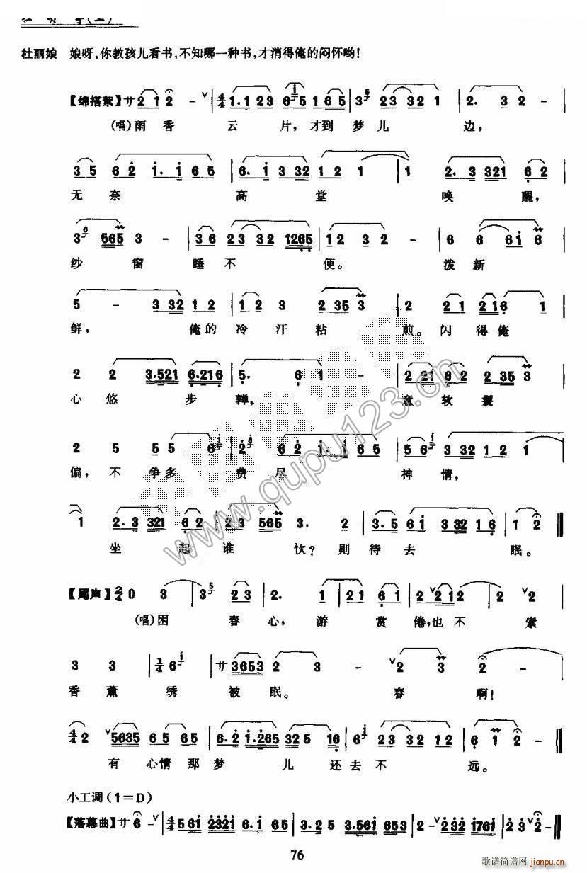 ���� ĵ��ͤ �ڶ���(ch��ng) ���V(ʮ�ּ�����)8