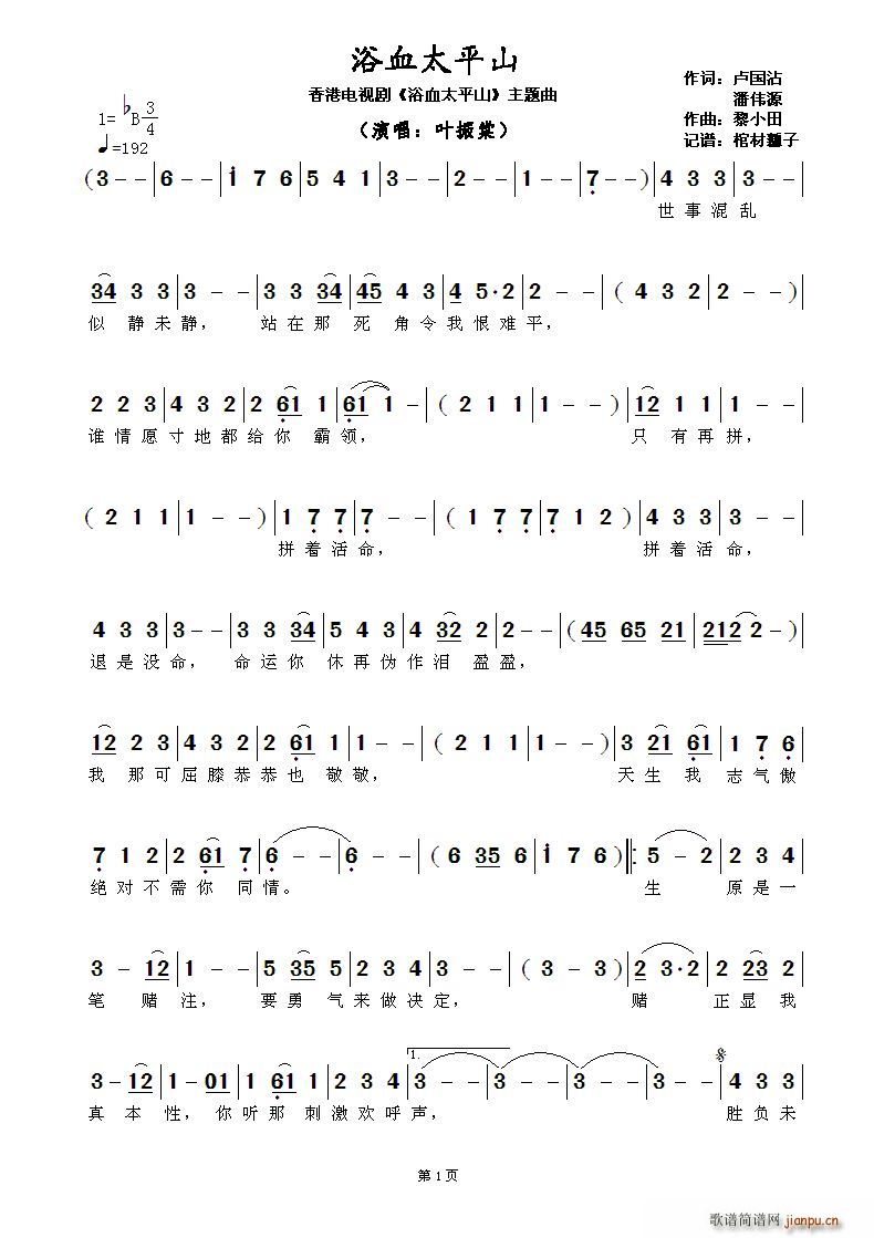 ����ҕ�� ԡѪ̫ƽɽ ���}��(ʮ�ּ�����)1