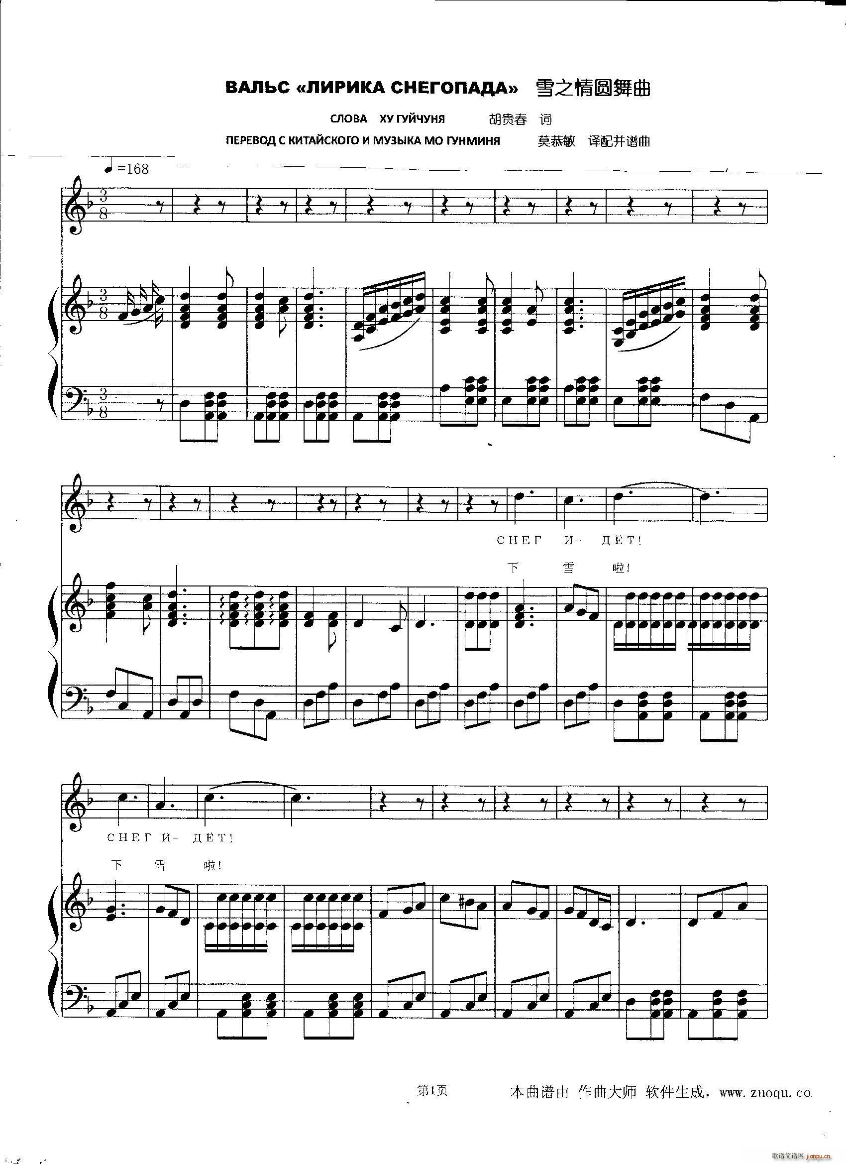 ѩ֮��A����(���ָ��V)1