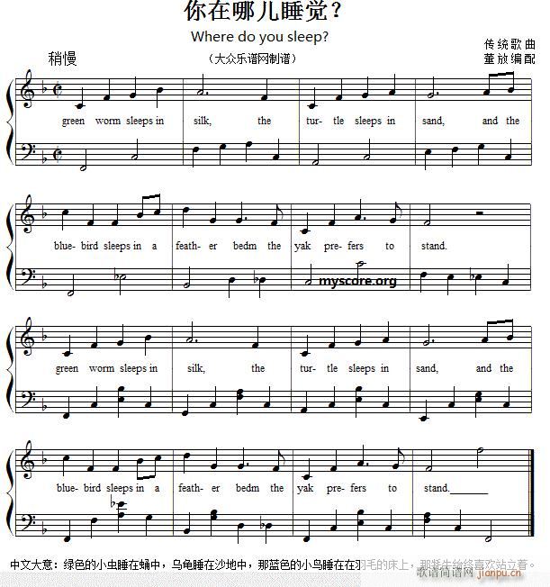 Ӣ�ă��菗�� �����ă�˯�X(ju��) Where do you sleep(����V)1