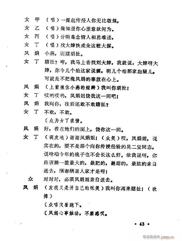 ԥ�� С��Ь�f(shu��)ý(ԥ�����V)43